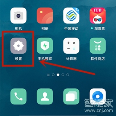 opporeno4se微信视频怎么美颜