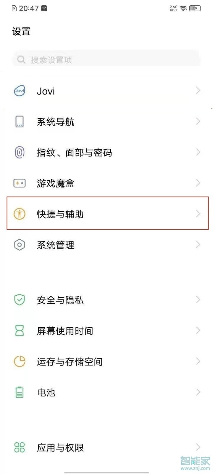 vivos7e怎么设置锁屏