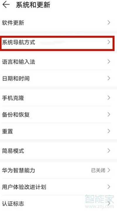 华为nova8圆点返回怎么弄