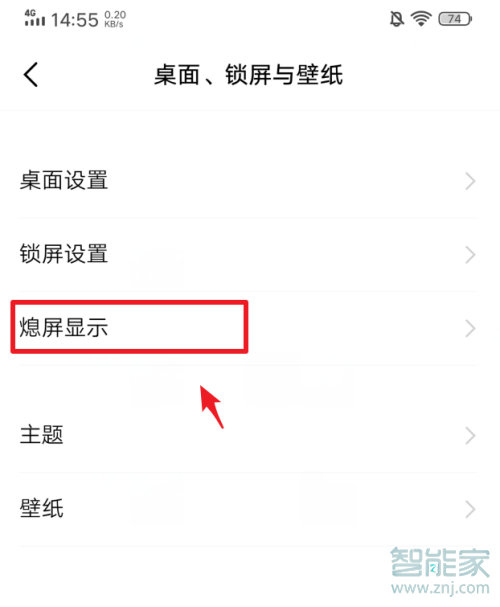 vivos6息屏时钟怎么设置