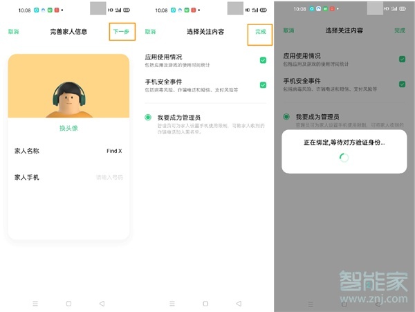远程守护怎么使用