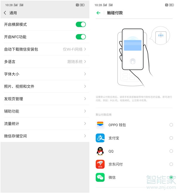 oppo reno nfc能用微信支付吗