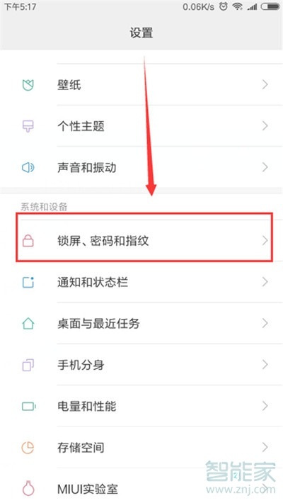 小米cc9怎么设置自动锁屏时间