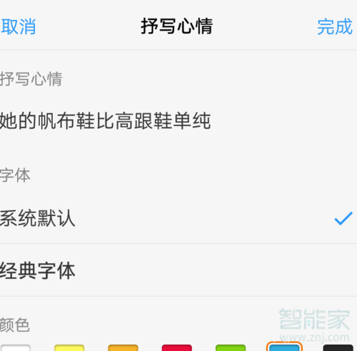 vivo怎么设置滚动字幕