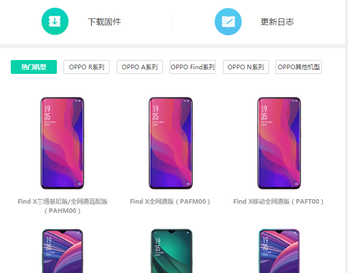 ColorOS6哪里可以下载