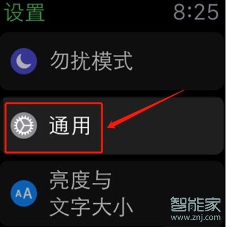 iwatch恢复出厂设置