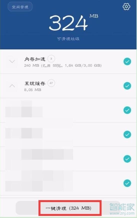 荣耀20怎么清理应用缓存