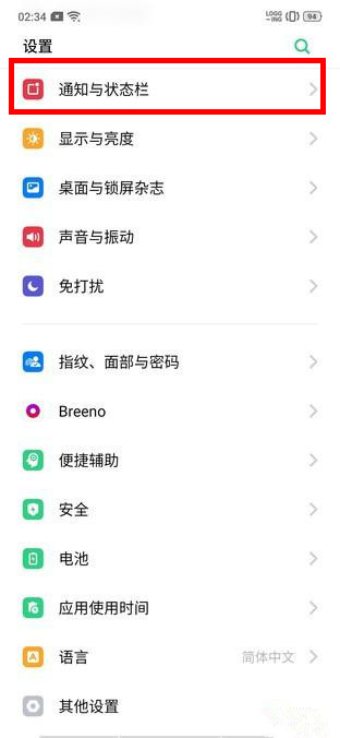 oppo reno微信没有提示音怎么办