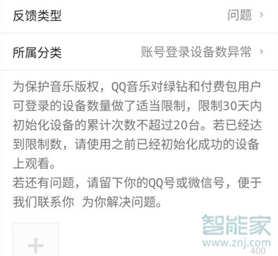 qq音乐vip可以两个人一起用吗