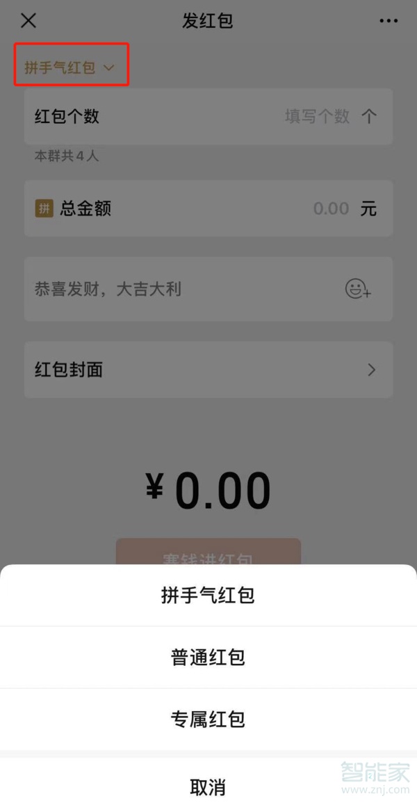 微信更新8.0.2版本新功能