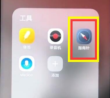 vivox27怎么打开水平仪