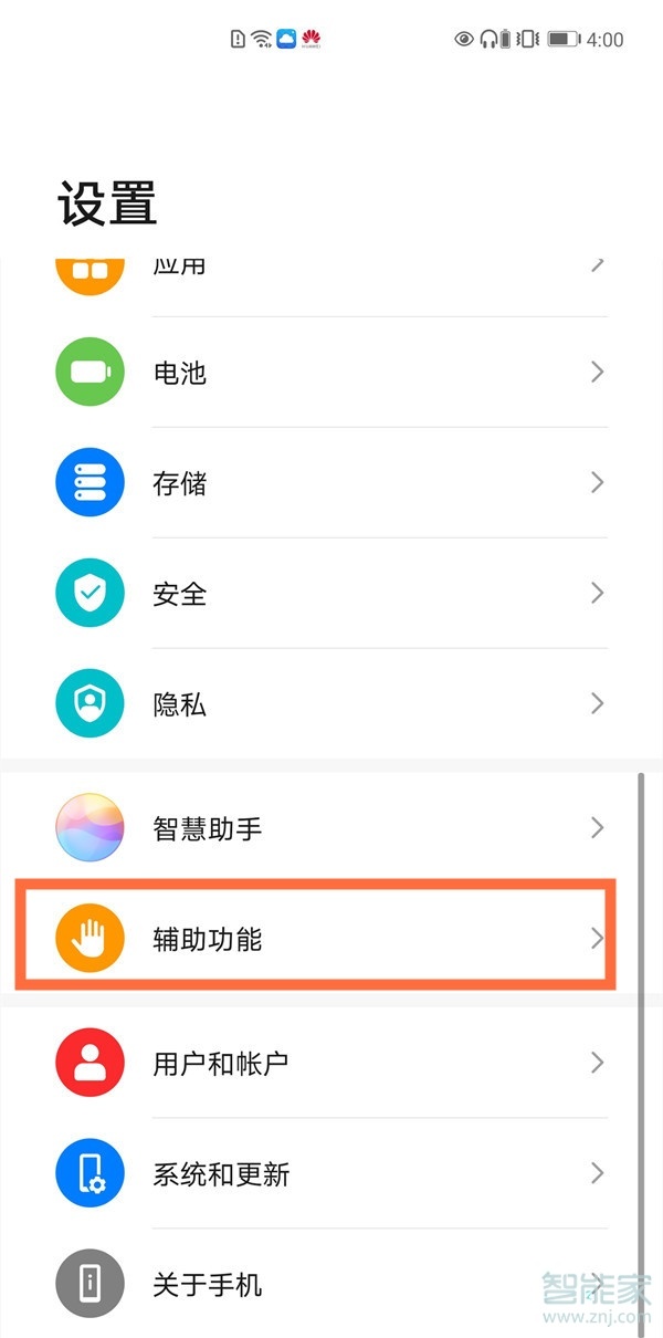 华为mate40怎么连接mpen