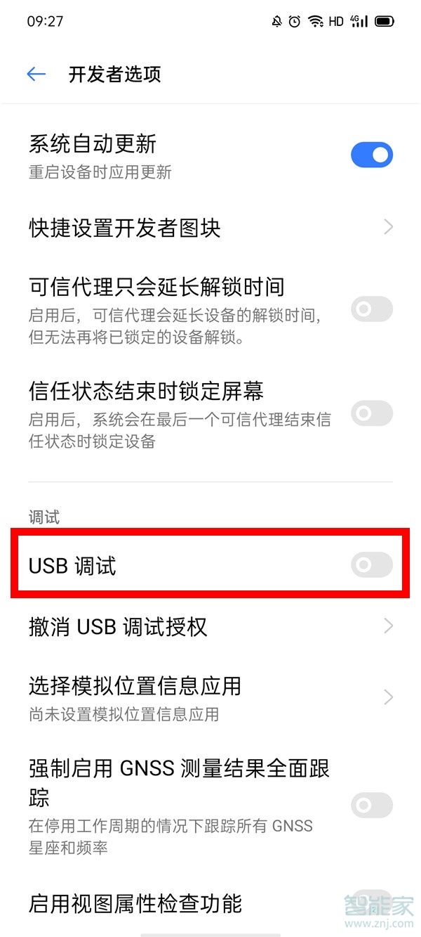 oppo手机usb调试开关在哪