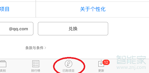 苹果手机怎么把软件转移到新手机