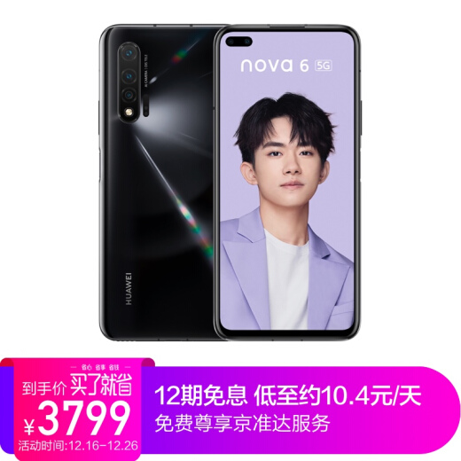 华为mate30与nova6区别