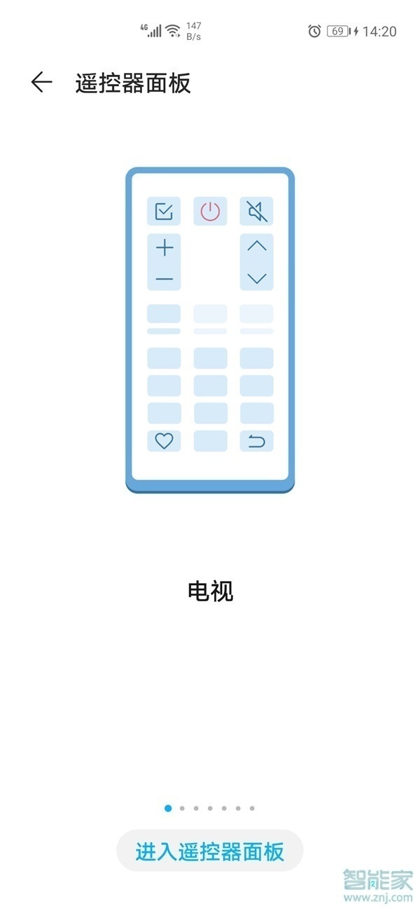华为手机智能遥控在哪