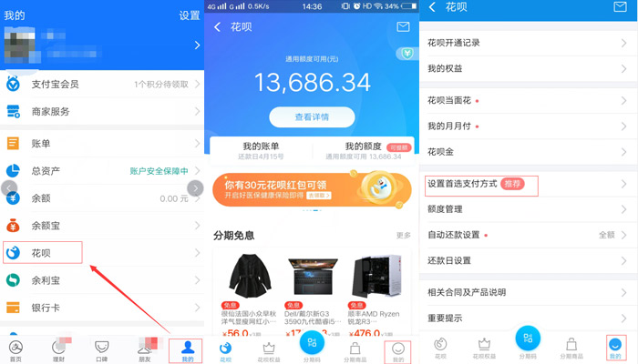 花呗里的钱怎么变现 花呗里的钱怎么提现