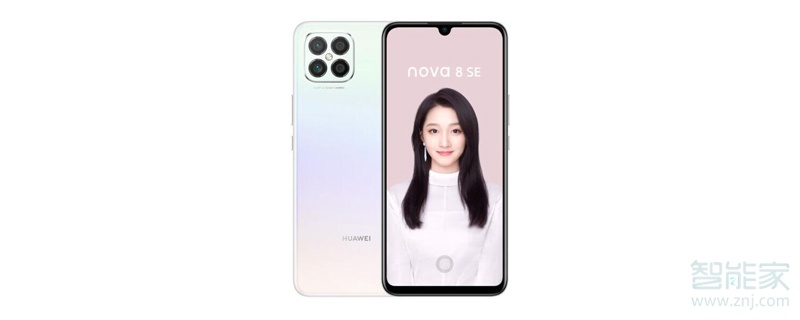 华为nova8se有没有红外线