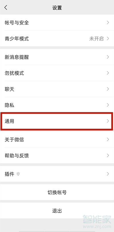 vivos9微信深色模式怎么设置