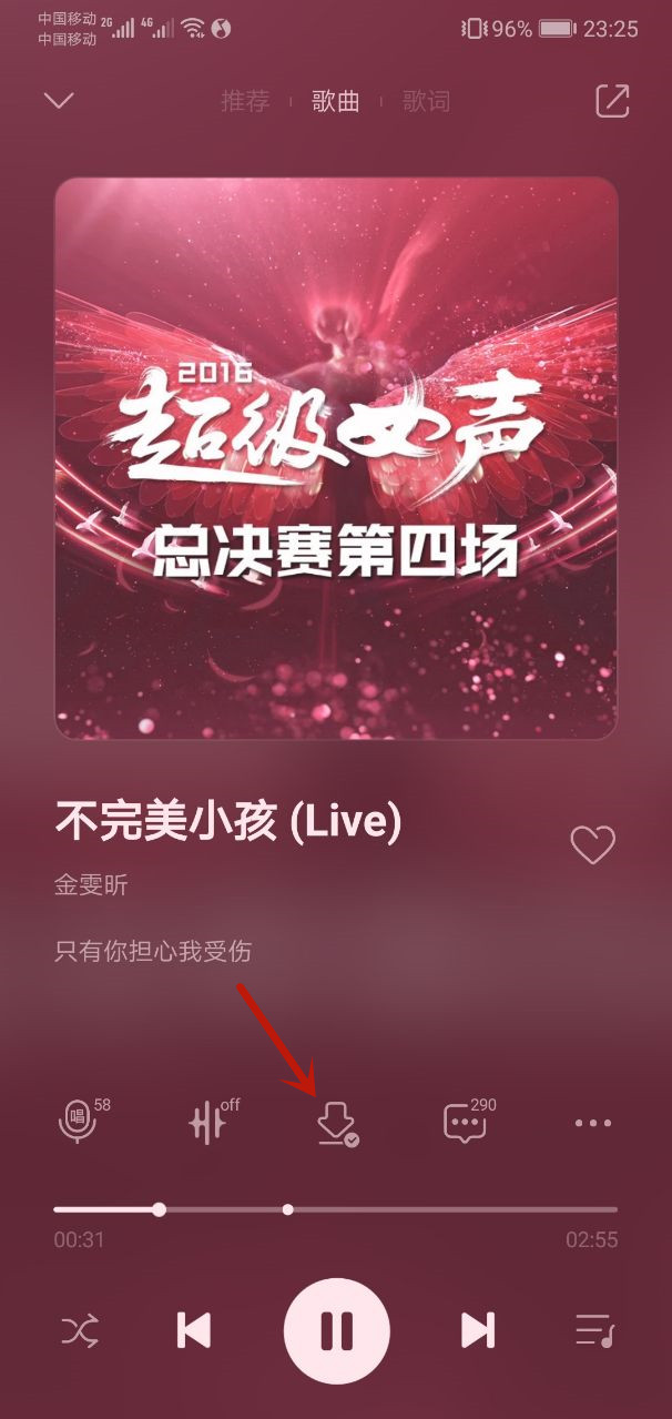 qq音乐怎么设置华为卡二铃声