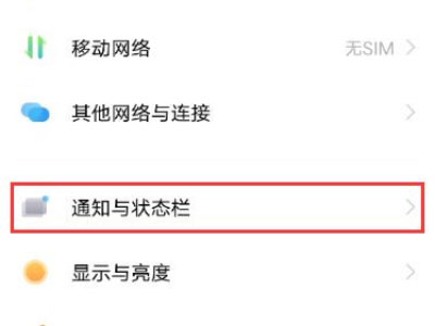 iqoo8怎么显示实时网速