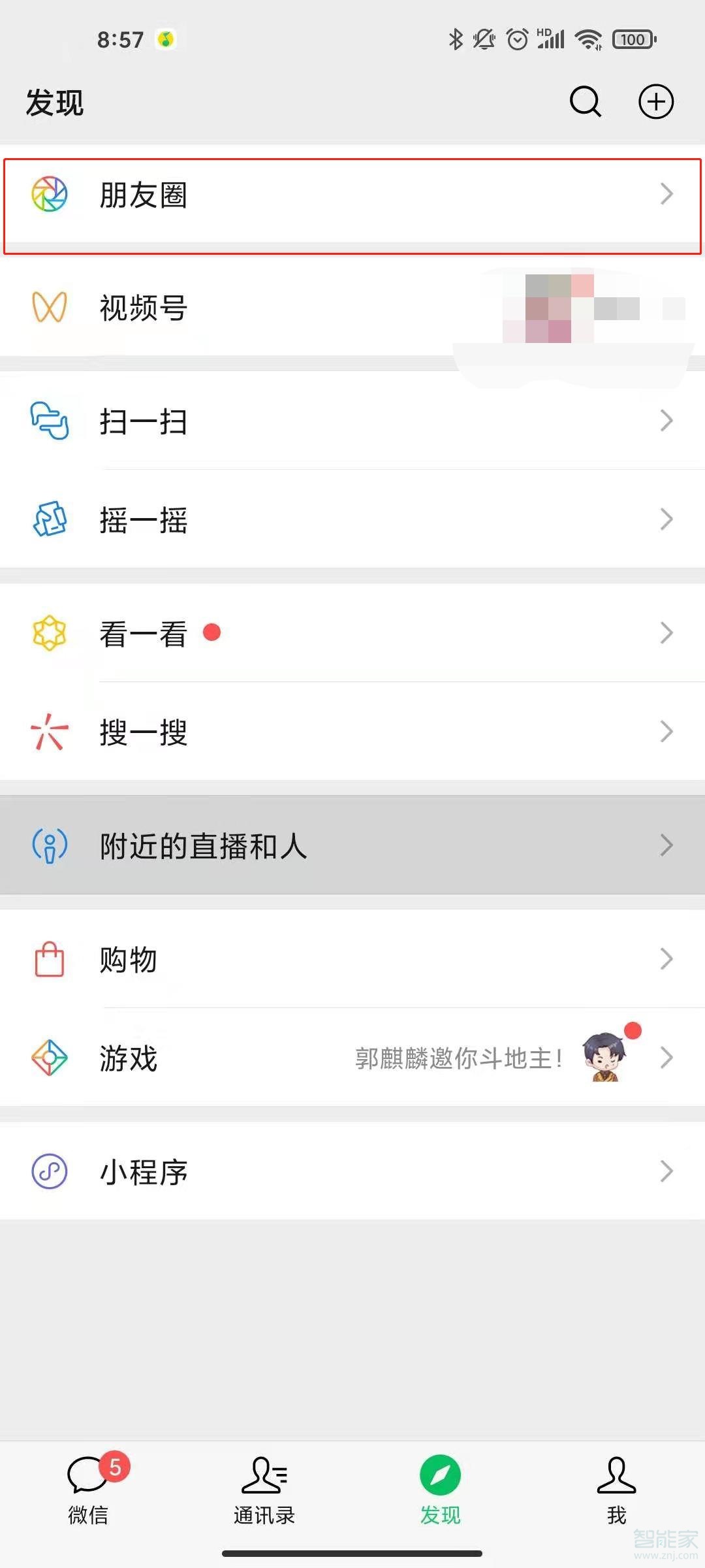 微信朋友圈怎么编辑修改