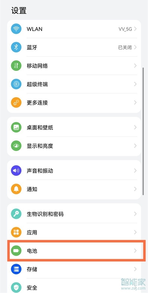 华为mate30无线充电怎么开启