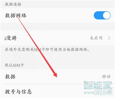 vivo x30怎么切换网络