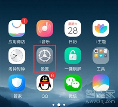 vivoy81怎么打开应用分身