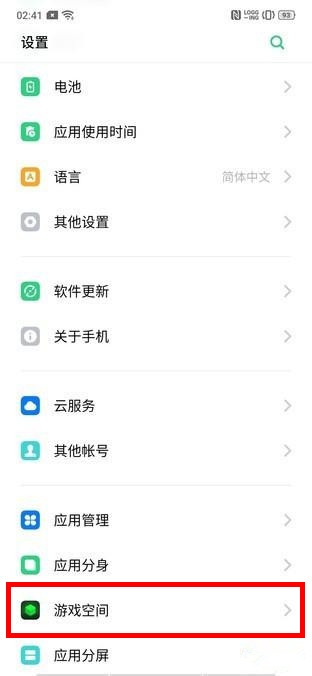 OPPO k5怎么开启游戏免打扰