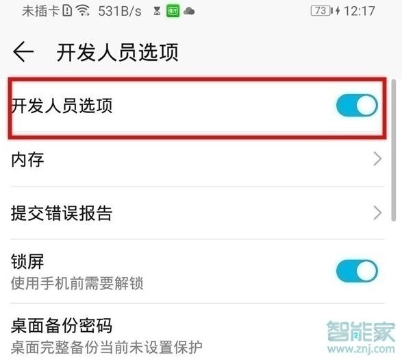 荣耀v30怎么连接电脑