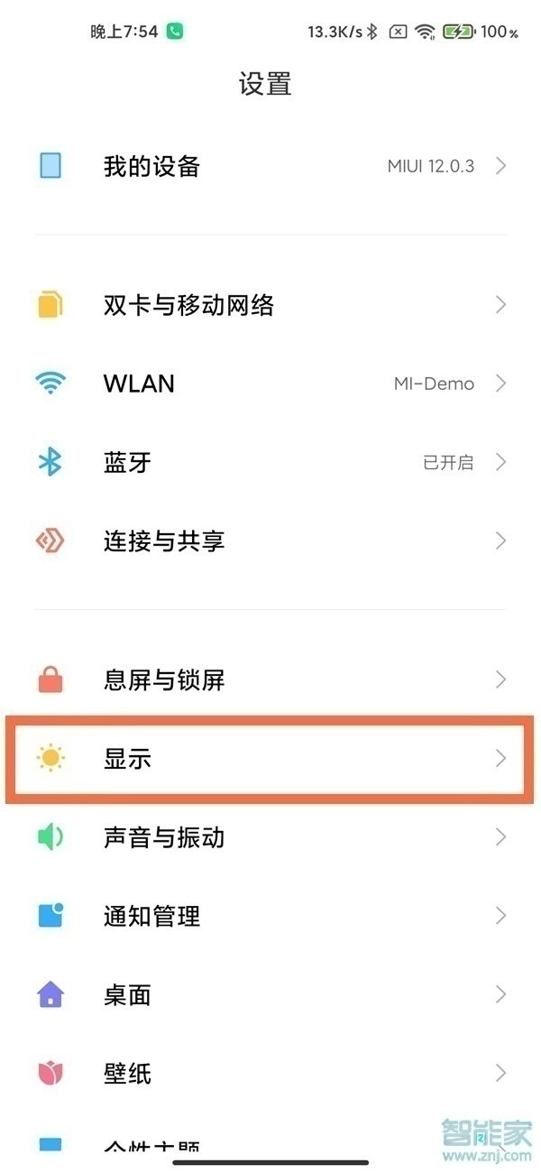 小米11分辨率怎么设置