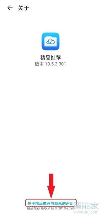 华为nova8pro怎么关闭更多推荐