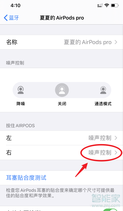 AirPodspro怎么激活Siri