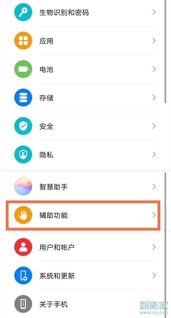 emui11怎么分屏