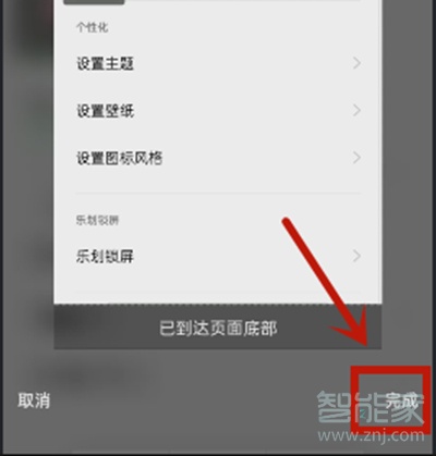 opporeno4se怎么长截屏