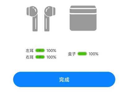 红米airdots3pro怎么看电量