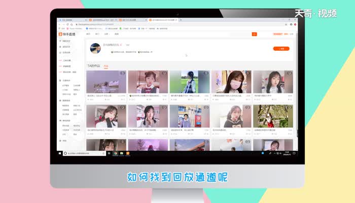 快手直播回放在哪看 快手直播回放在什么地方看