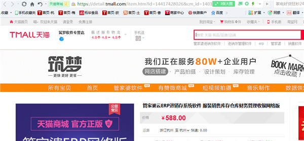 手机淘宝商品id怎么查