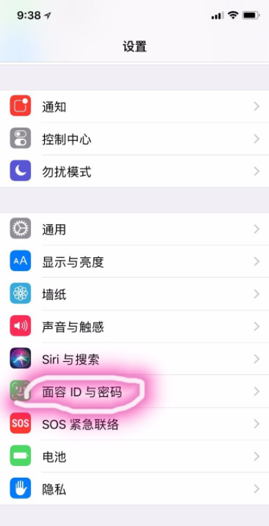 iPhoneXs Max怎么修改解锁密码