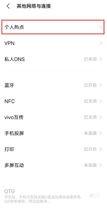 vivos10怎么开热点