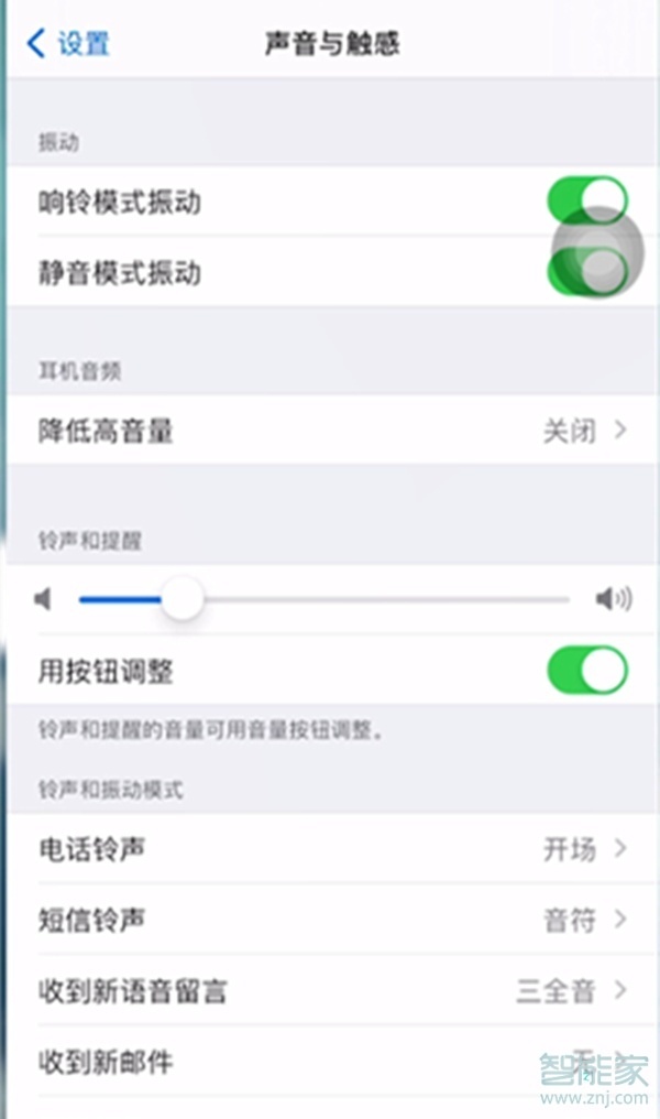 iphone怎么调闹钟音量