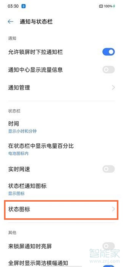 真我gtneo怎么关闭高清通话