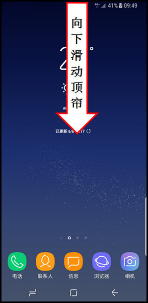 三星s10e怎么截图