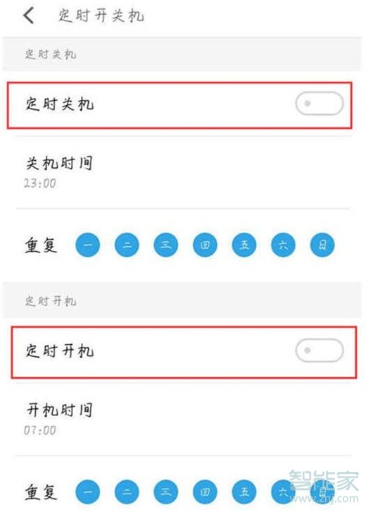 魅族16s怎么设置定时开关机