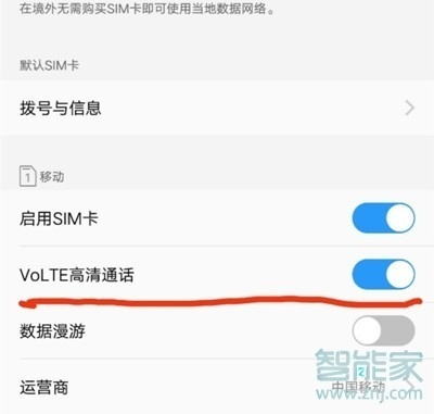 vivoz5怎么边打电话边上网