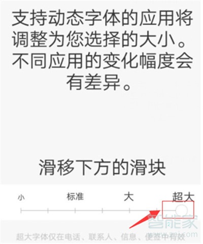 vivoz3x怎么修改字体大小