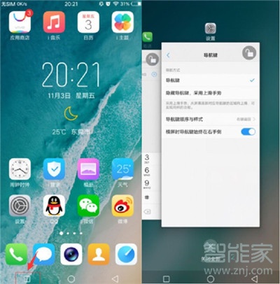 vivoz3x怎么关闭后台应用程序