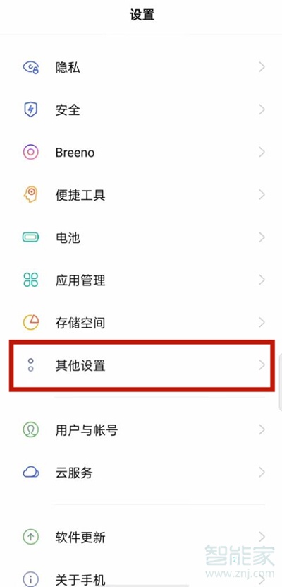 opporeno5如何关闭开发者模式