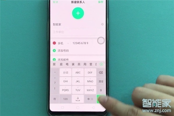 OPPO Reno3怎么新建联系人